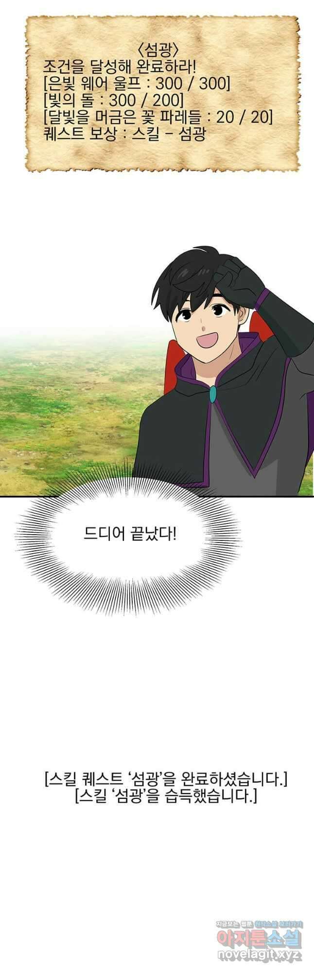 리더(Reader)-읽는자 259화 18