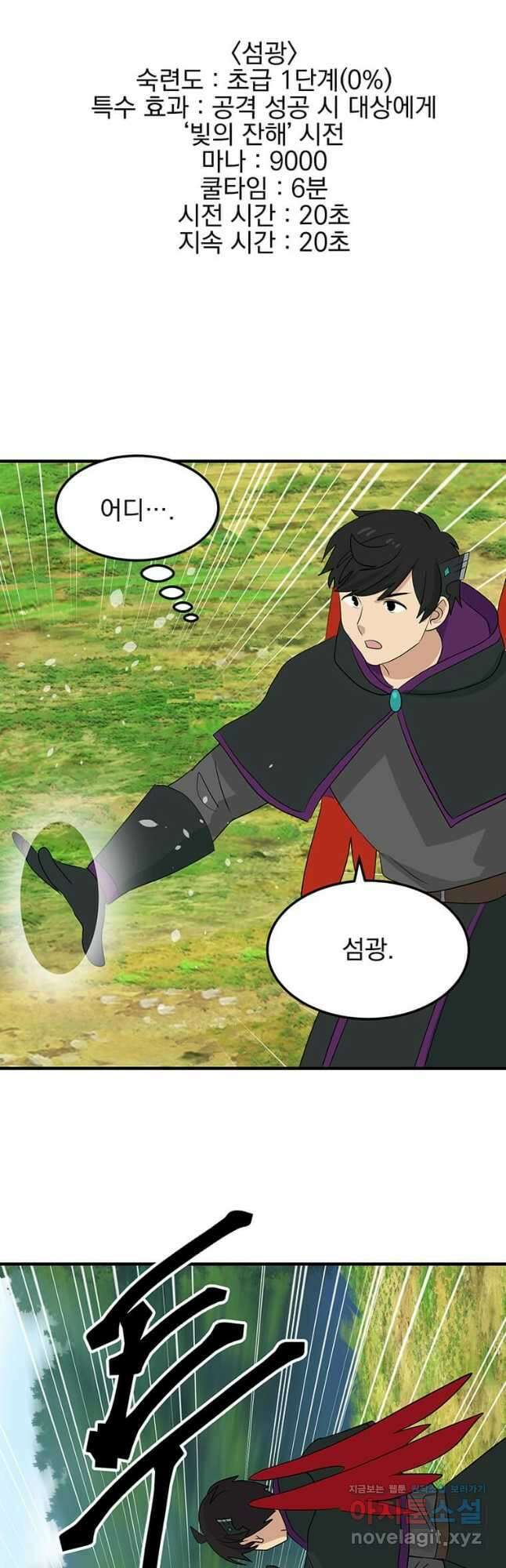 리더(Reader)-읽는자 259화 19