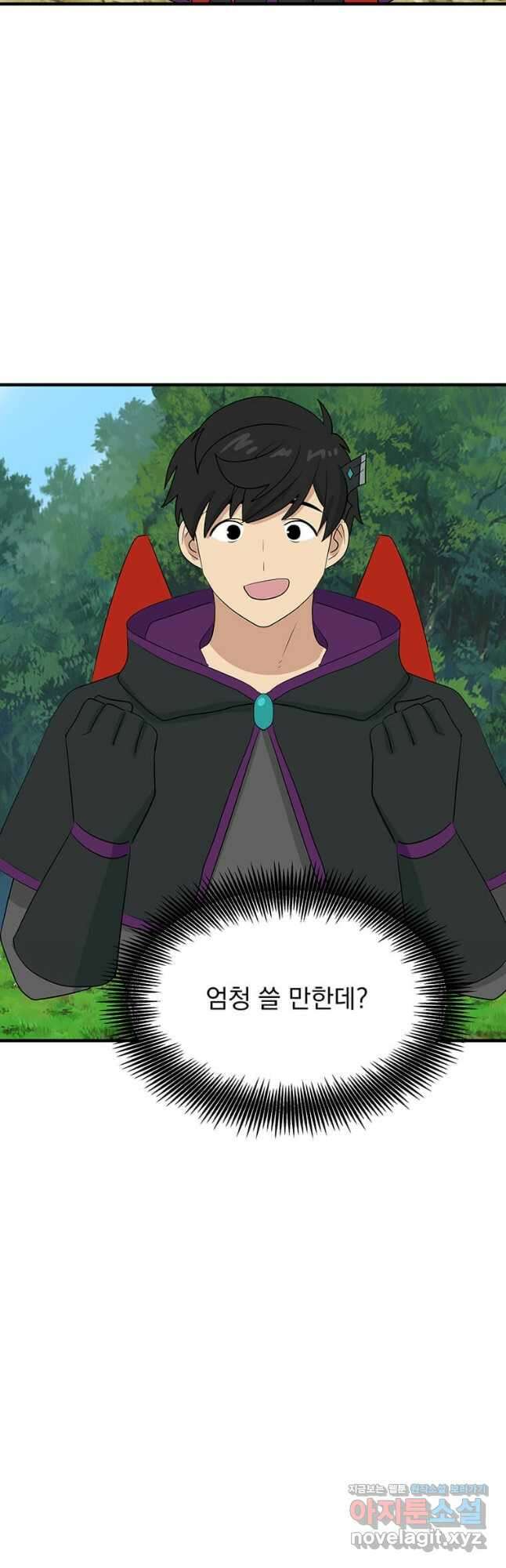 리더(Reader)-읽는자 259화 22