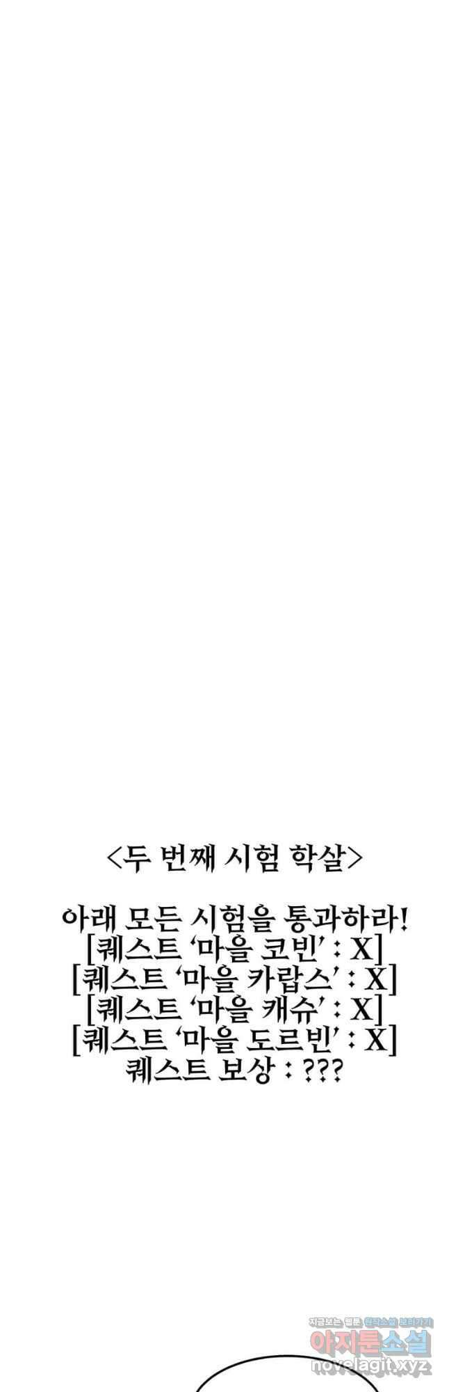 리더(Reader)-읽는자 259화 23