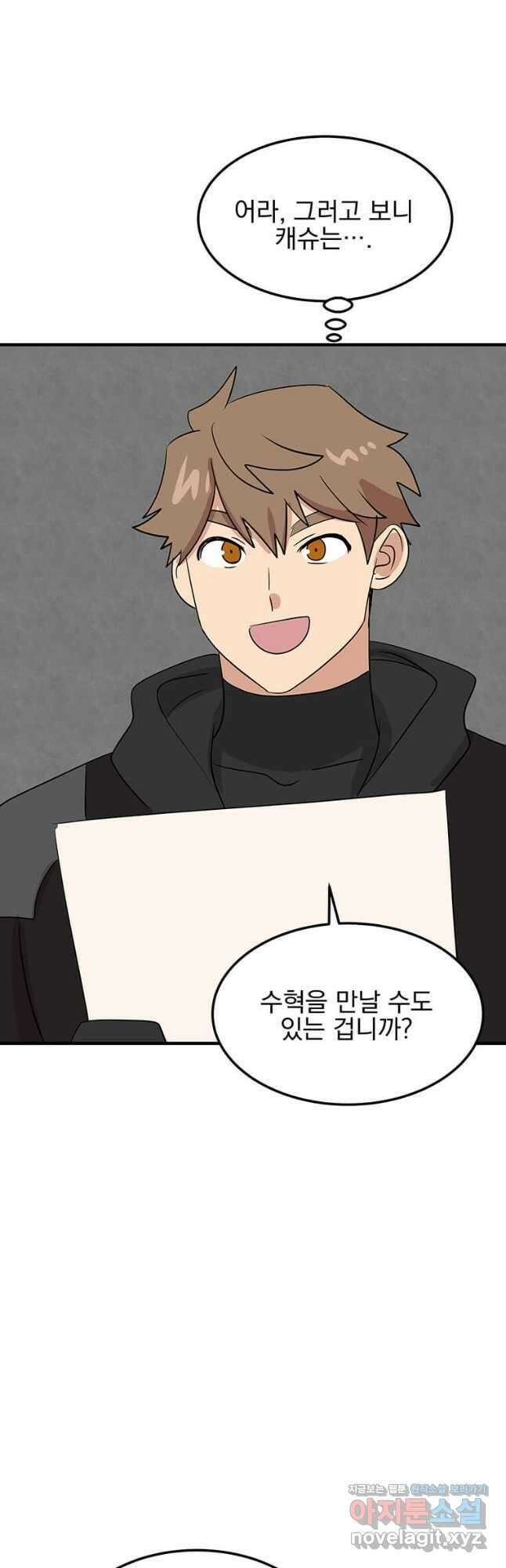 리더(Reader)-읽는자 259화 26