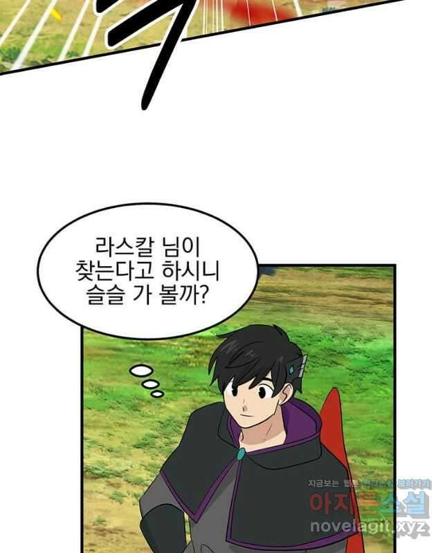 리더(Reader)-읽는자 259화 30