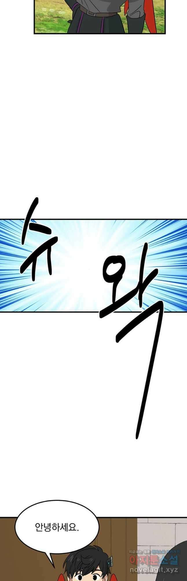 리더(Reader)-읽는자 259화 31