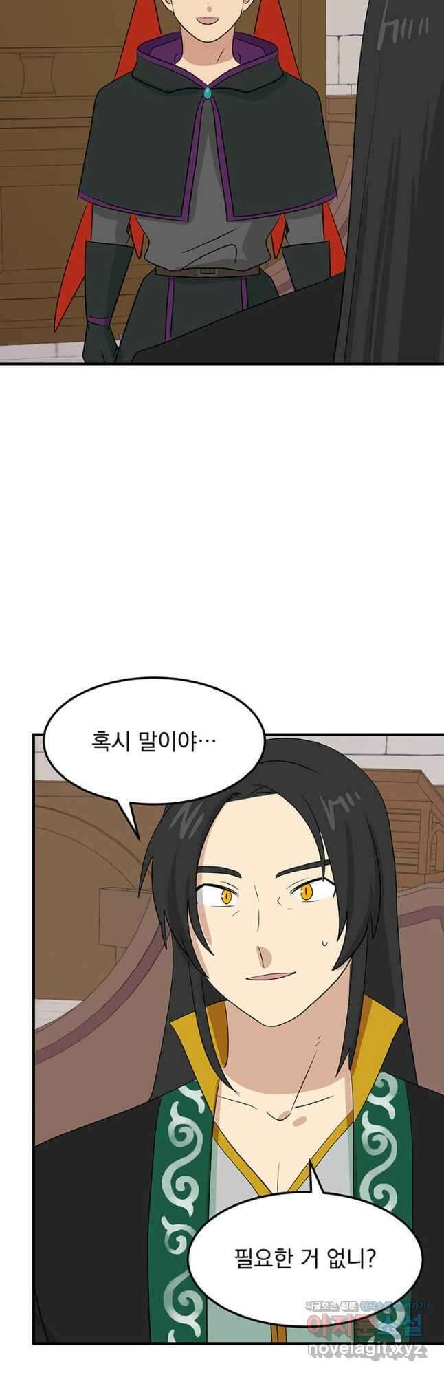 리더(Reader)-읽는자 259화 32