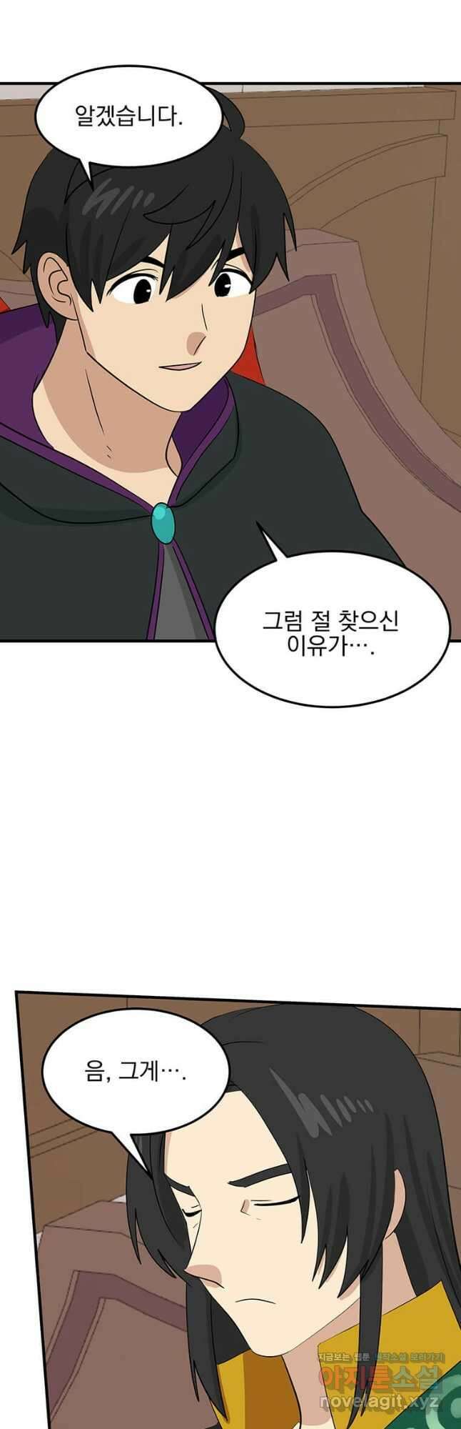 리더(Reader)-읽는자 259화 35