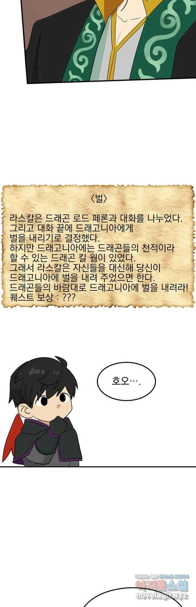 리더(Reader)-읽는자 259화 36