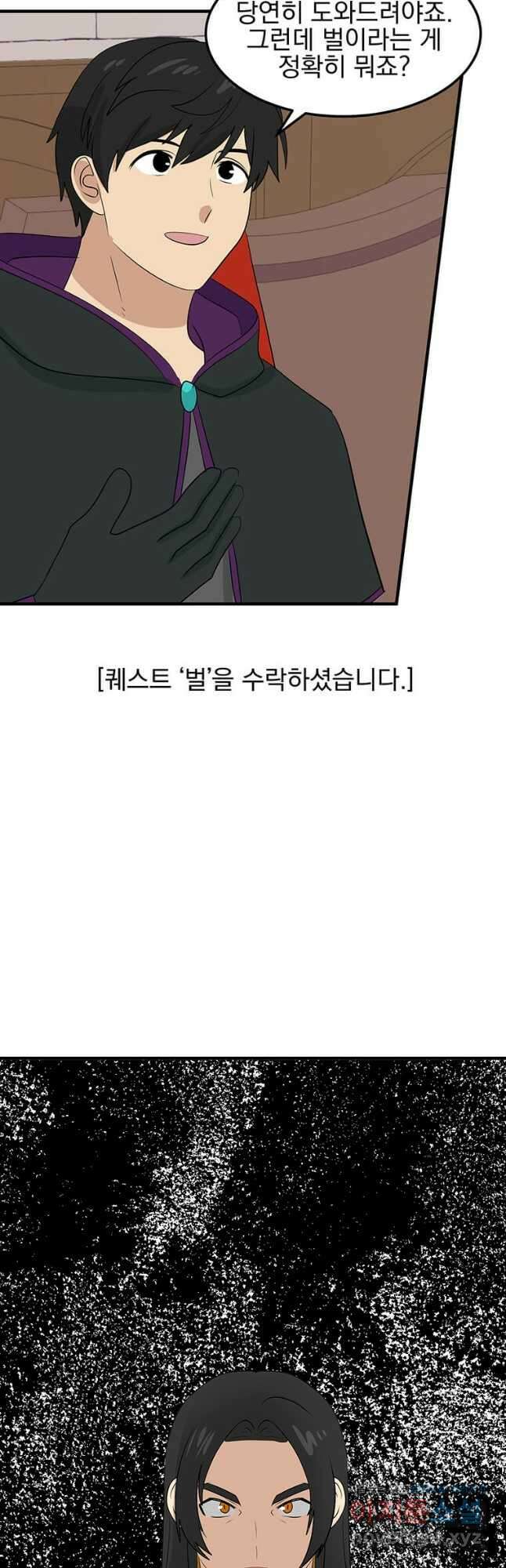 리더(Reader)-읽는자 259화 37