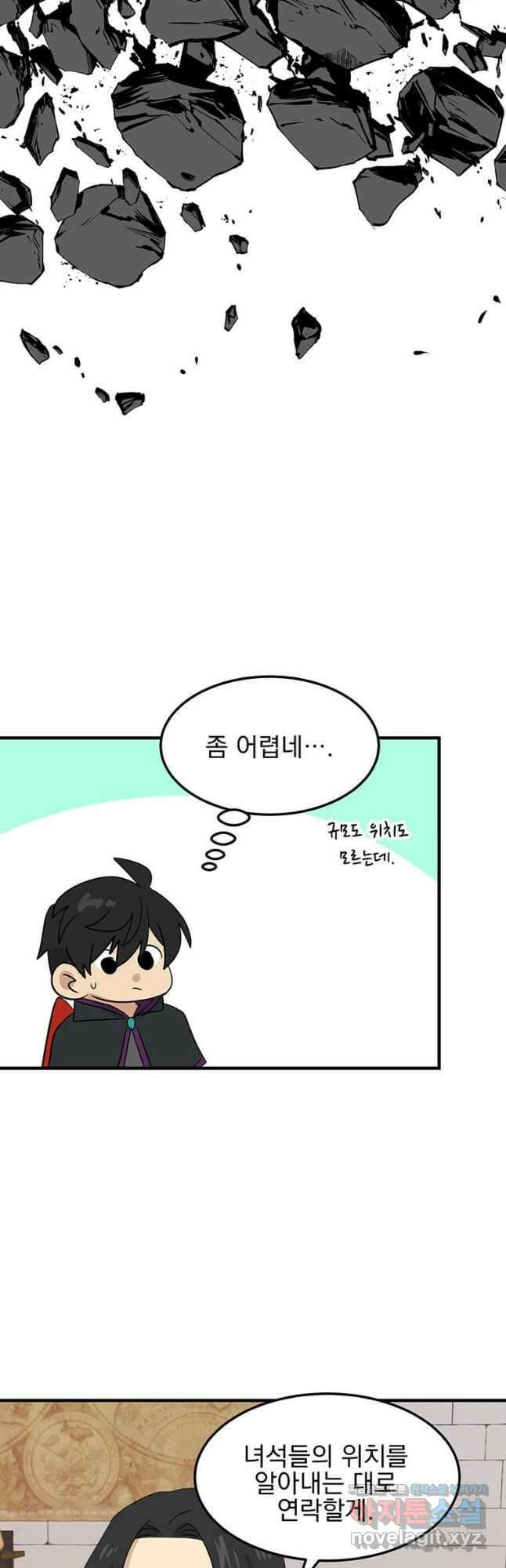 리더(Reader)-읽는자 259화 39