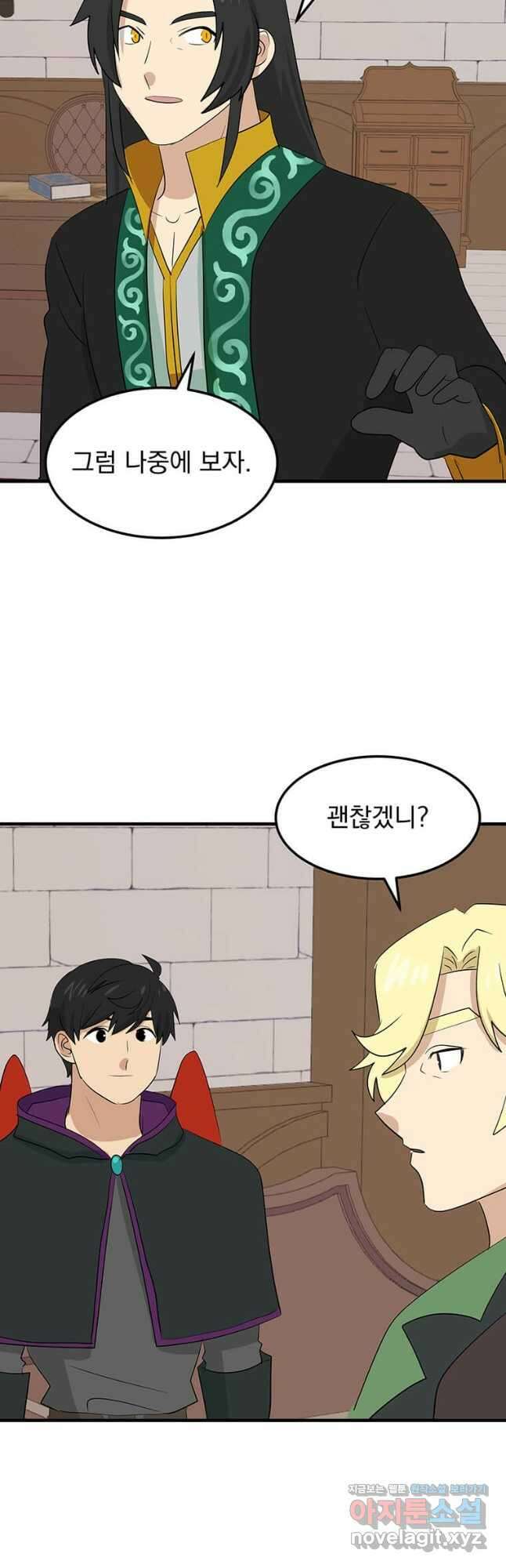 리더(Reader)-읽는자 259화 40