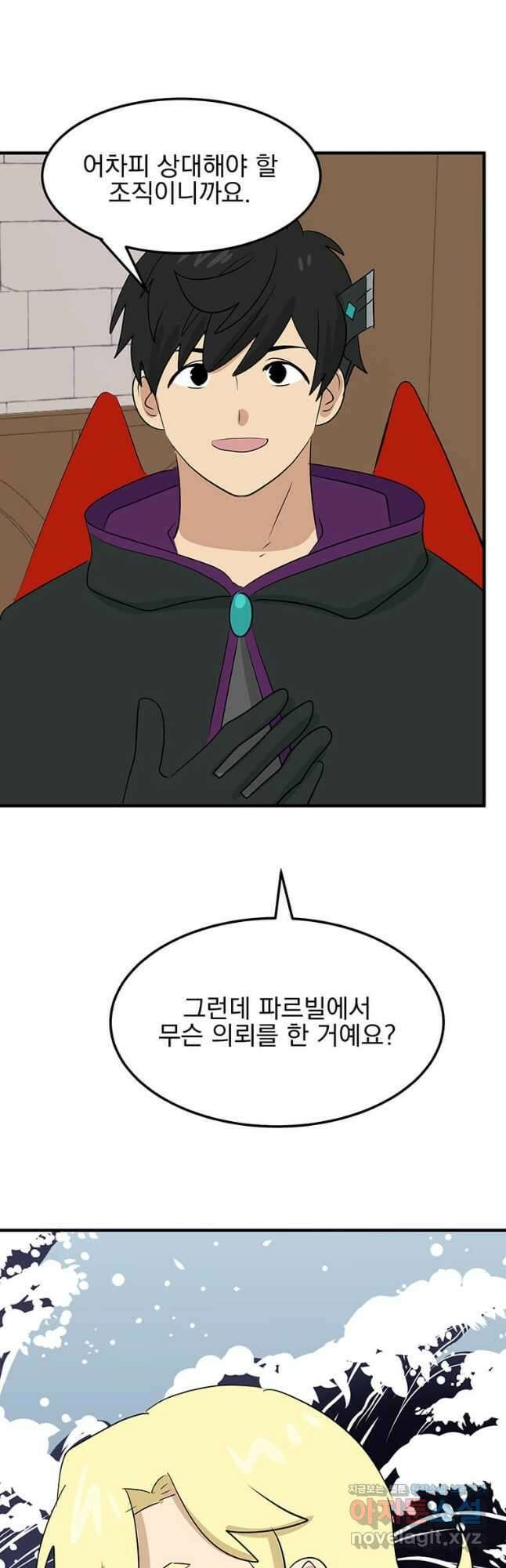 리더(Reader)-읽는자 259화 41