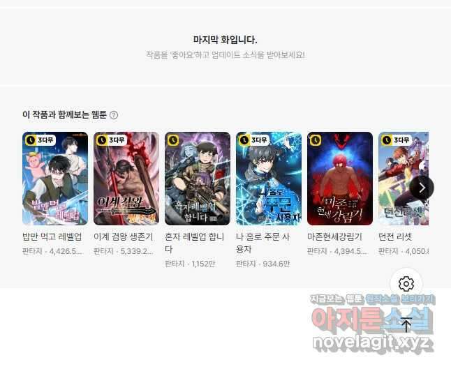 리더(Reader)-읽는자 259화 43