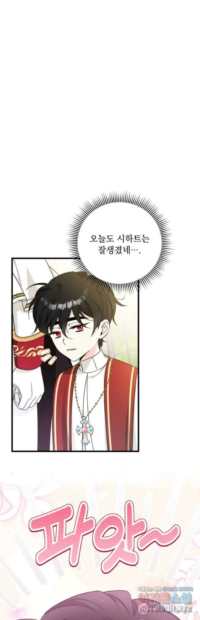 아기 약사 황녀님 52화 6