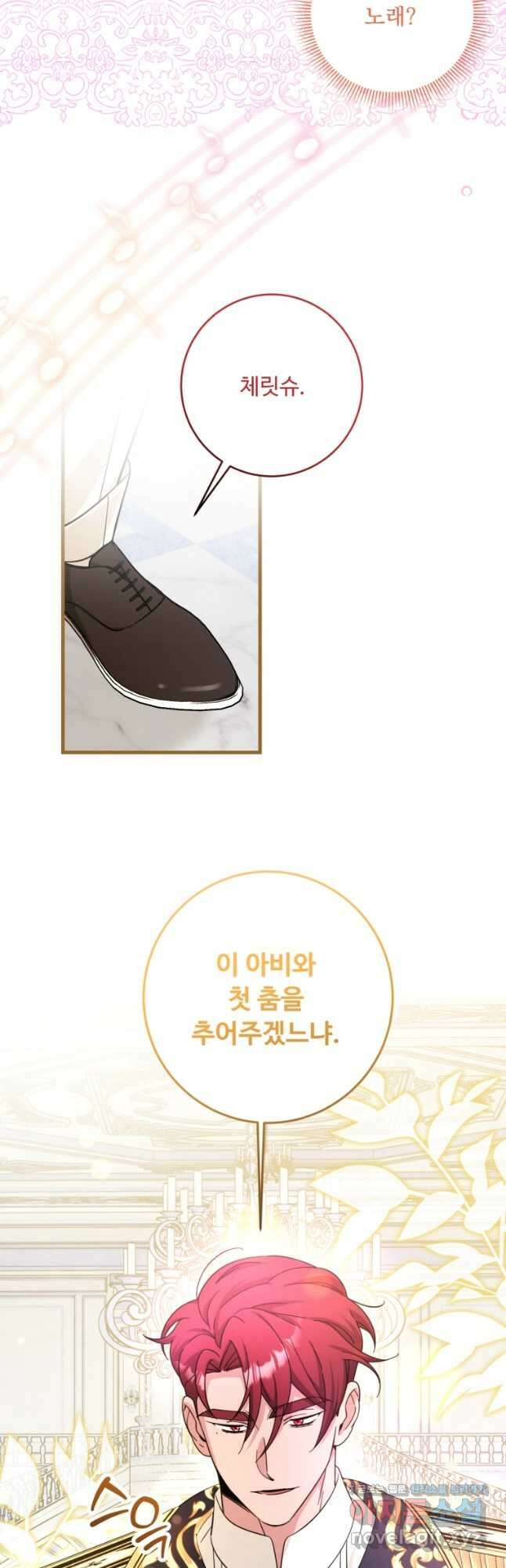 아기 약사 황녀님 52화 10