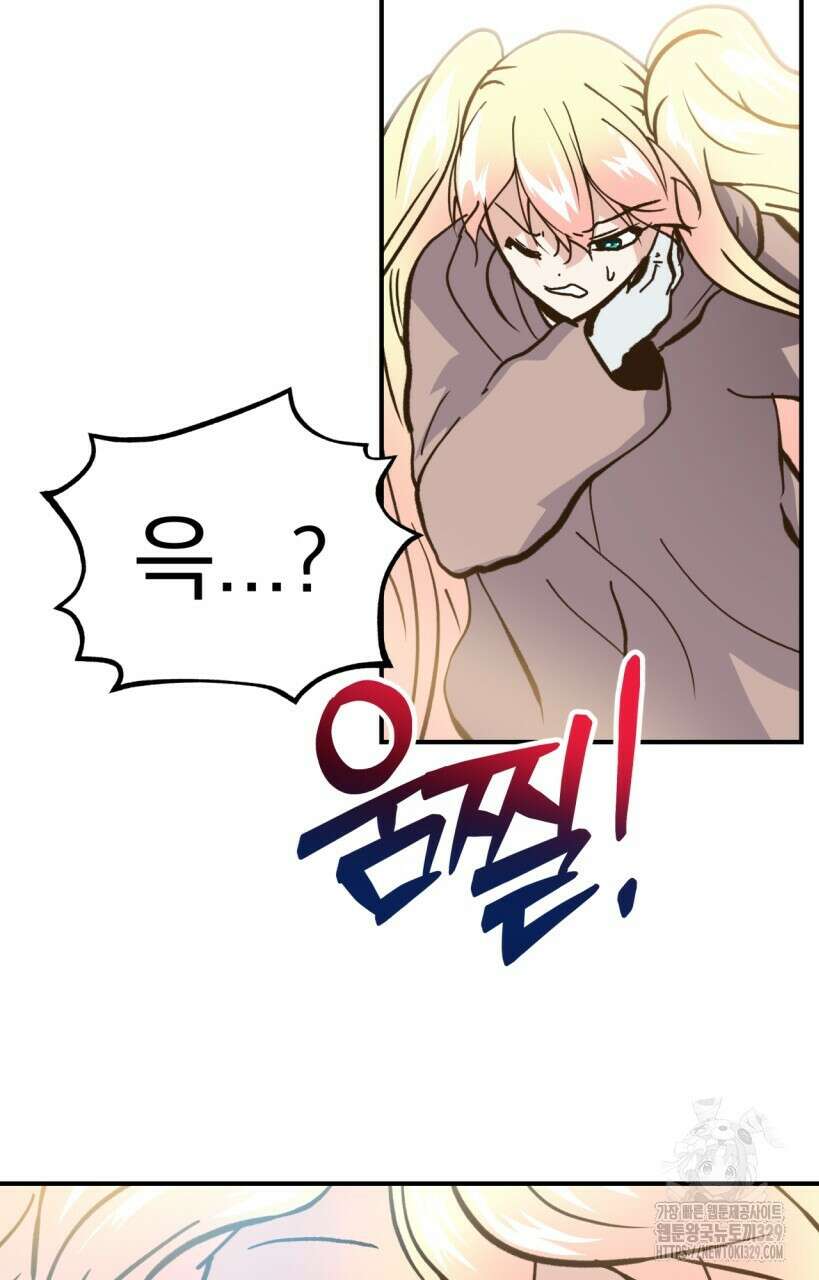 백억세계 34화 2