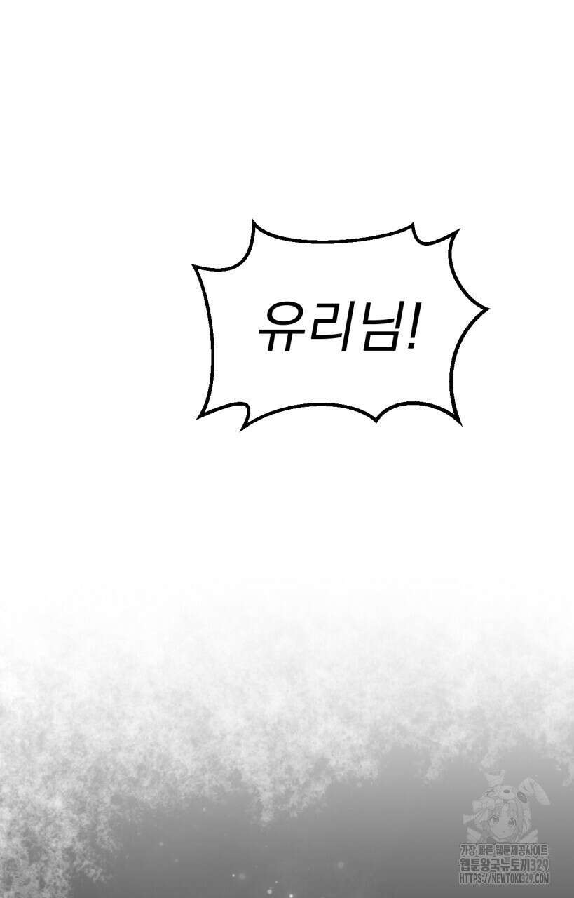 백억세계 34화 4