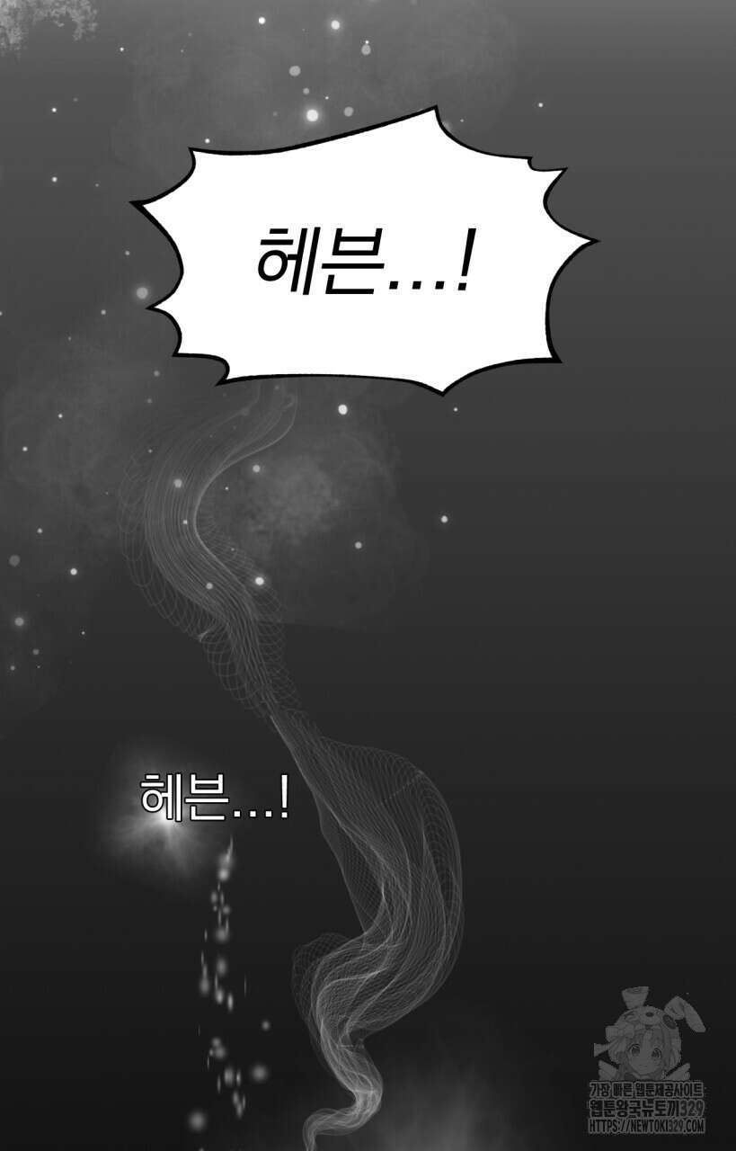 백억세계 34화 5