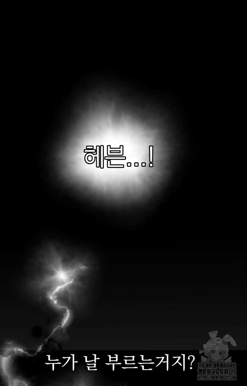 백억세계 34화 7