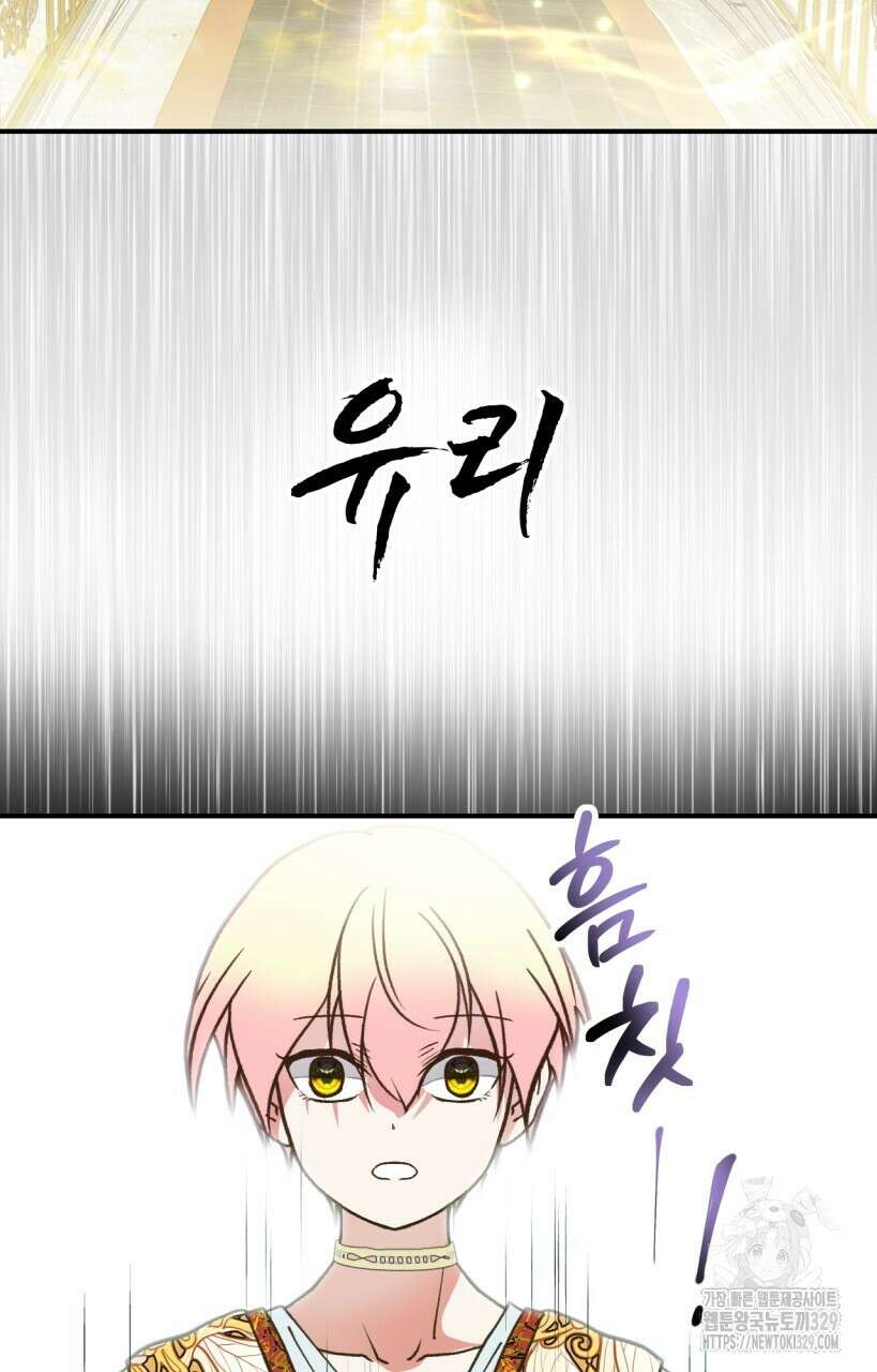 백억세계 34화 9