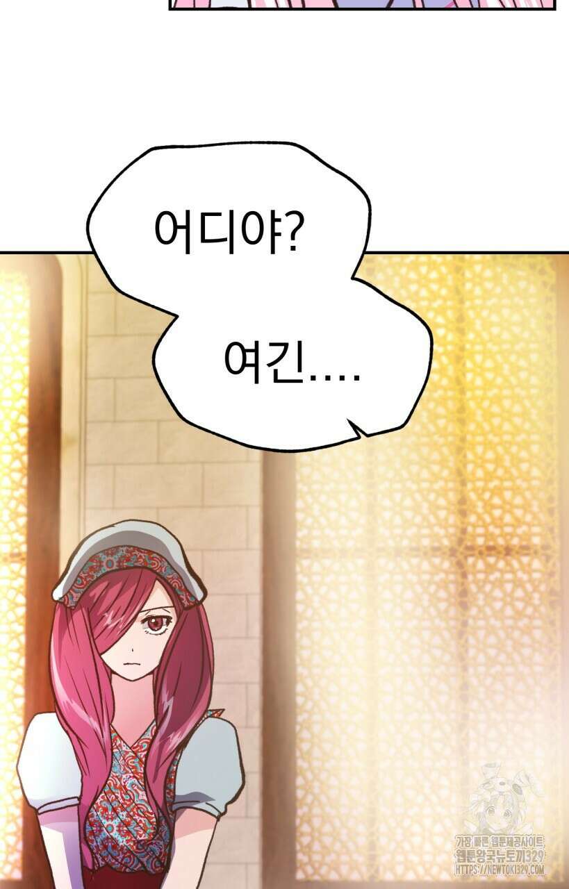 백억세계 34화 17