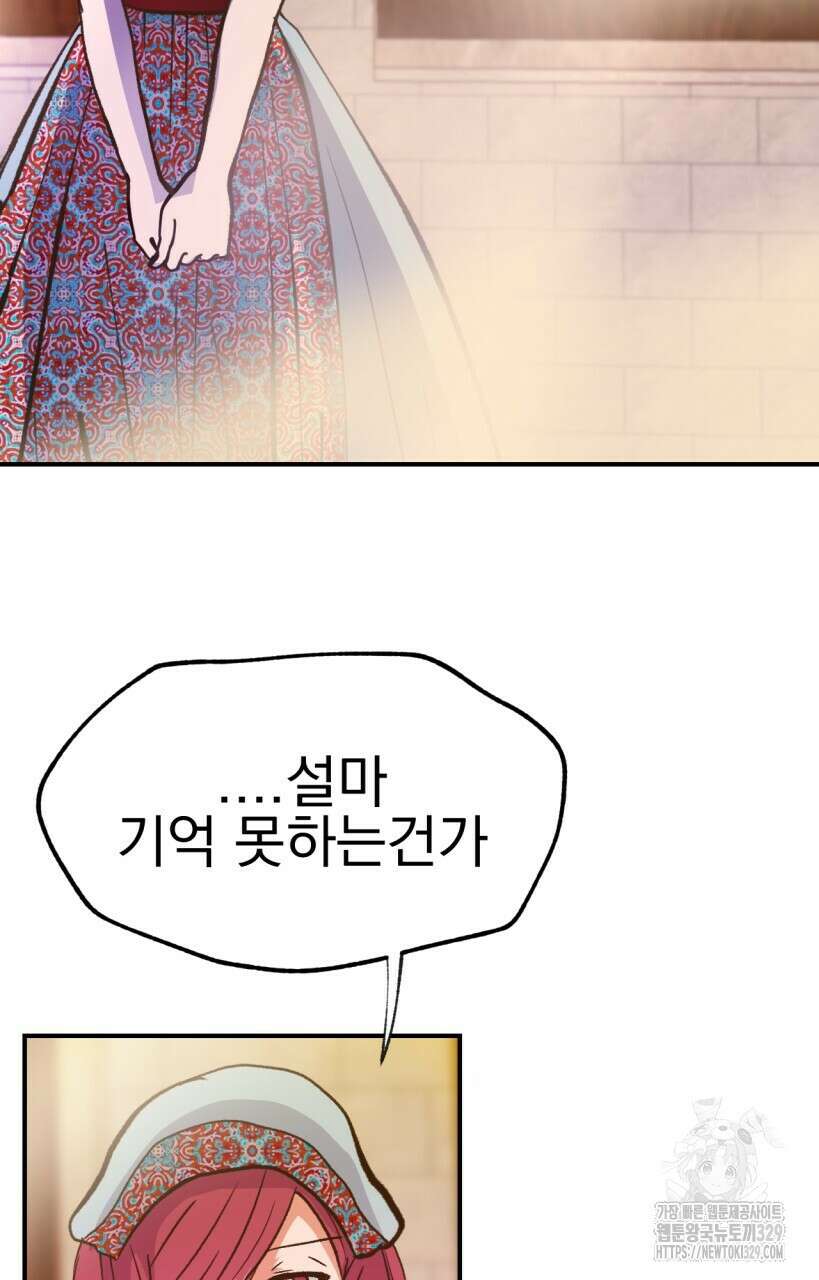 백억세계 34화 18