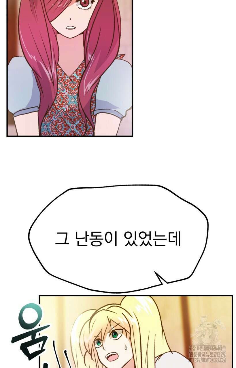 백억세계 34화 19