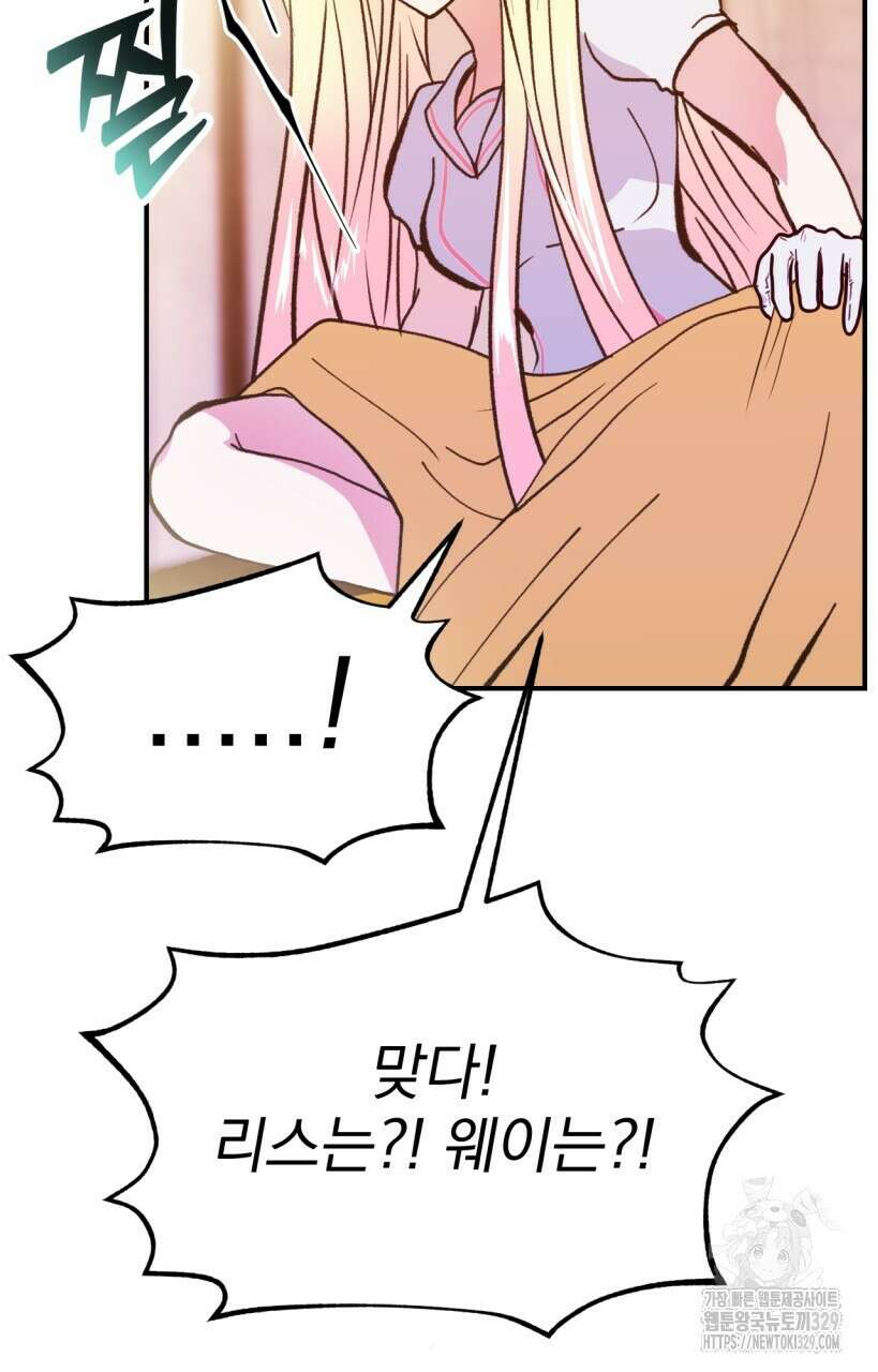 백억세계 34화 20