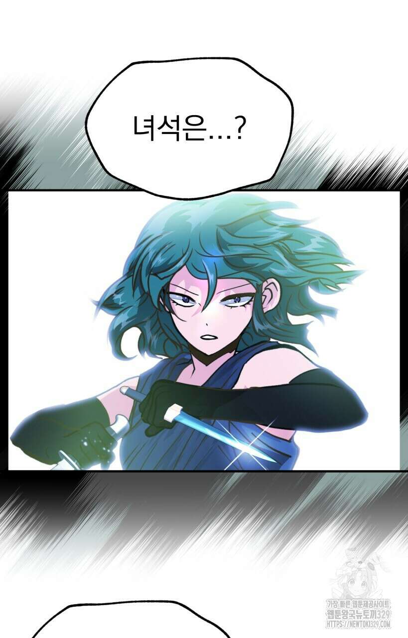백억세계 34화 21