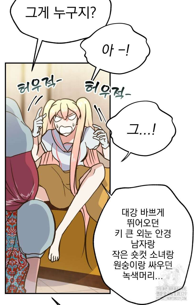 백억세계 34화 22