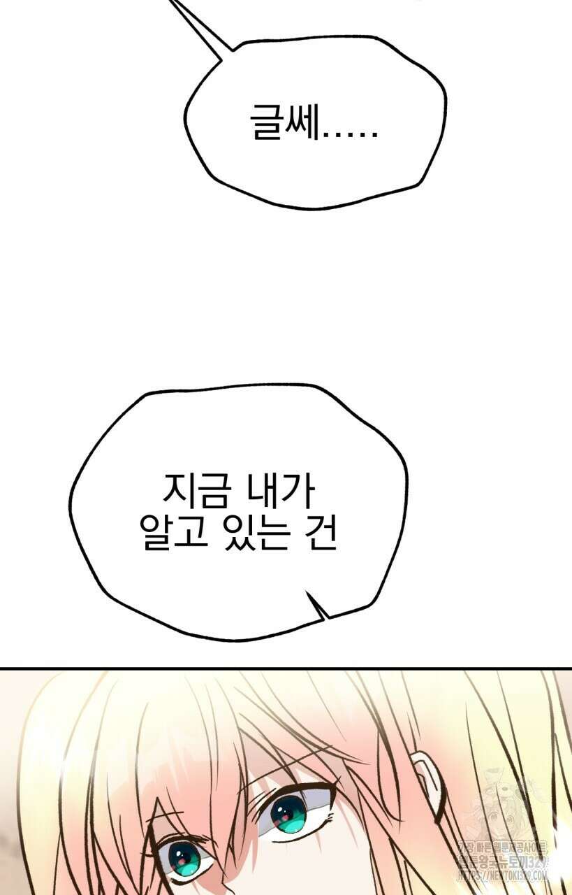 백억세계 34화 23