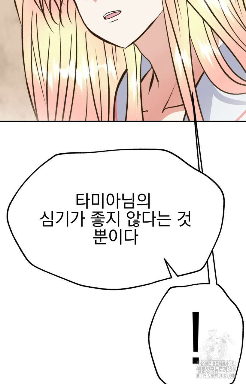 백억세계 34화 24