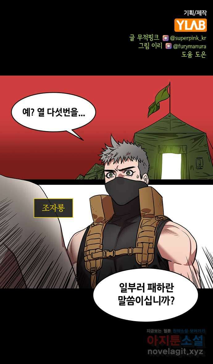 삼국지톡 출사표와 오장원의 별_04.만두와 조비의 장례식 1