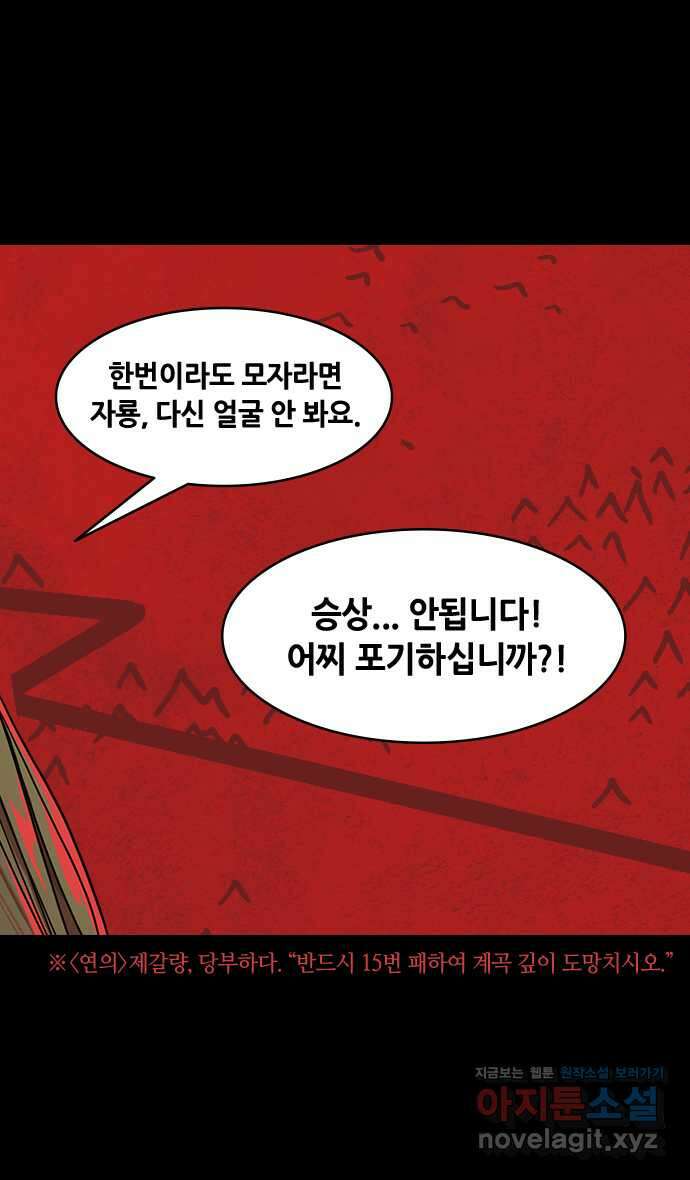 삼국지톡 출사표와 오장원의 별_04.만두와 조비의 장례식 3