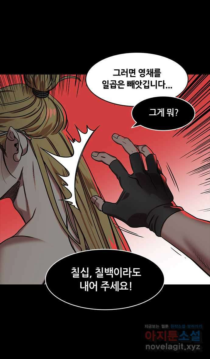 삼국지톡 출사표와 오장원의 별_04.만두와 조비의 장례식 4