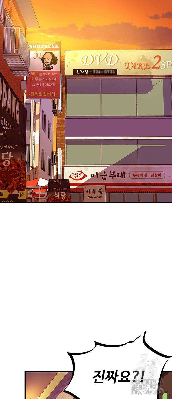빌런투킬 141화 2