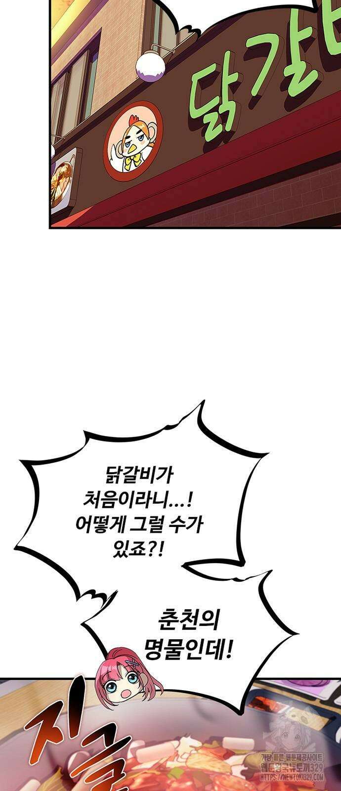 빌런투킬 141화 3
