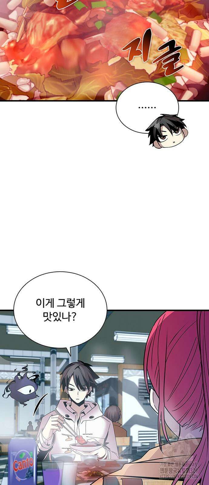 빌런투킬 141화 4