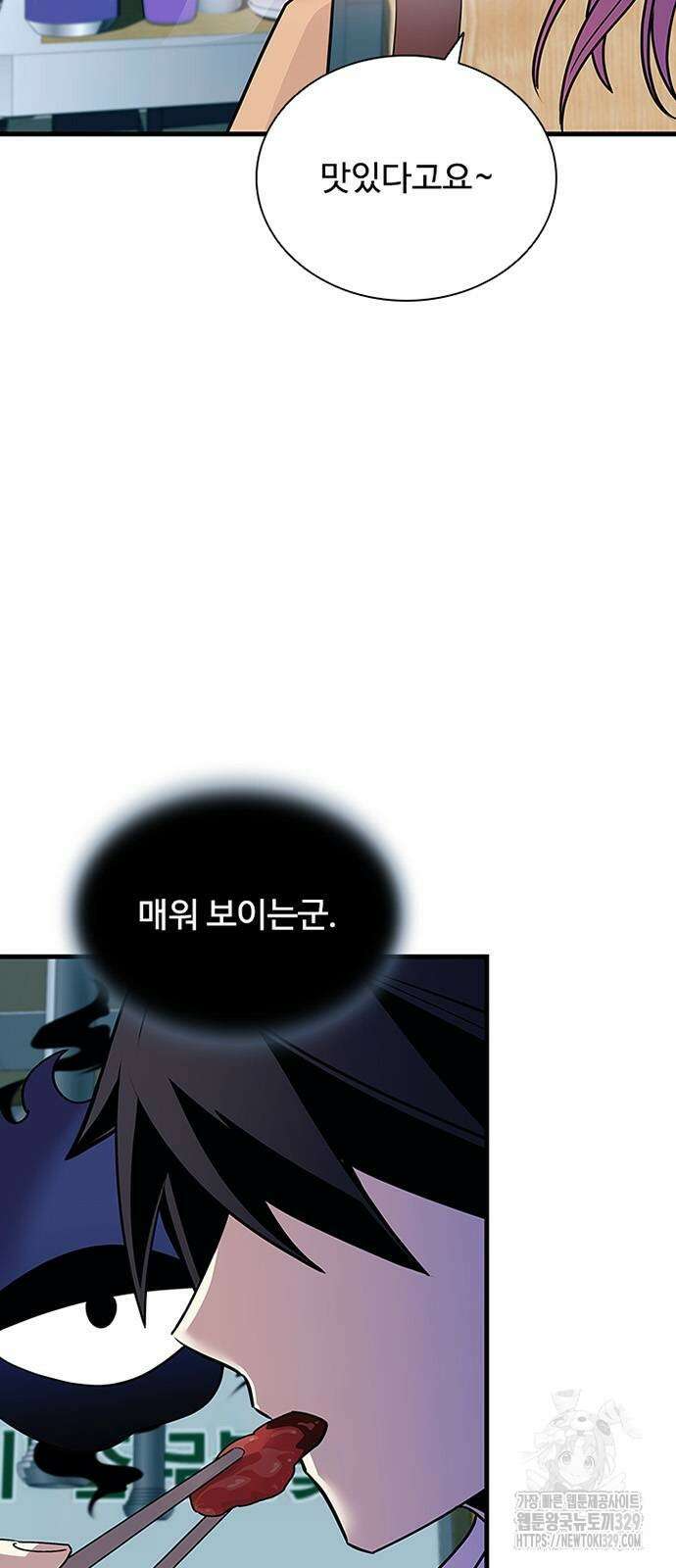 빌런투킬 141화 5