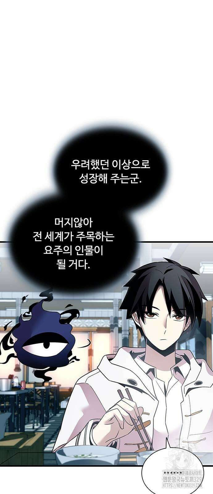 빌런투킬 141화 11