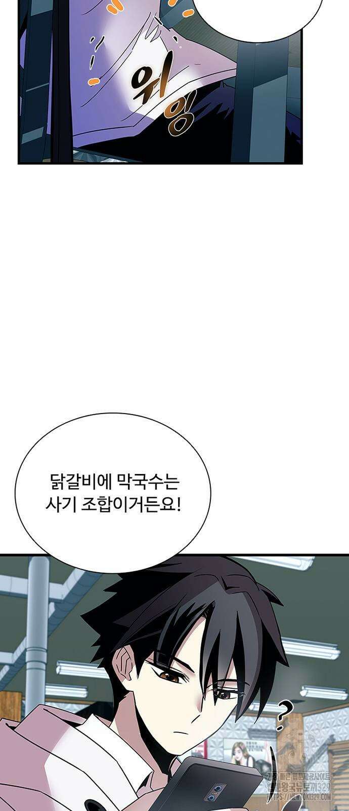 빌런투킬 141화 13