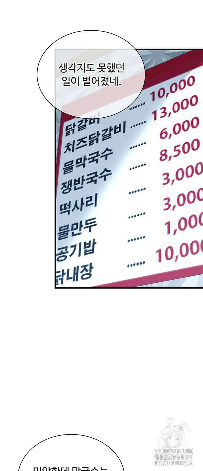 빌런투킬 141화 15