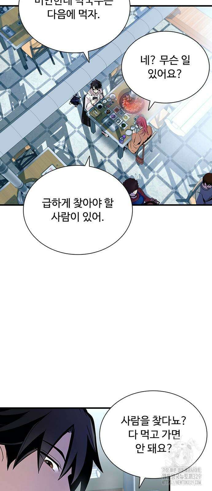 빌런투킬 141화 16