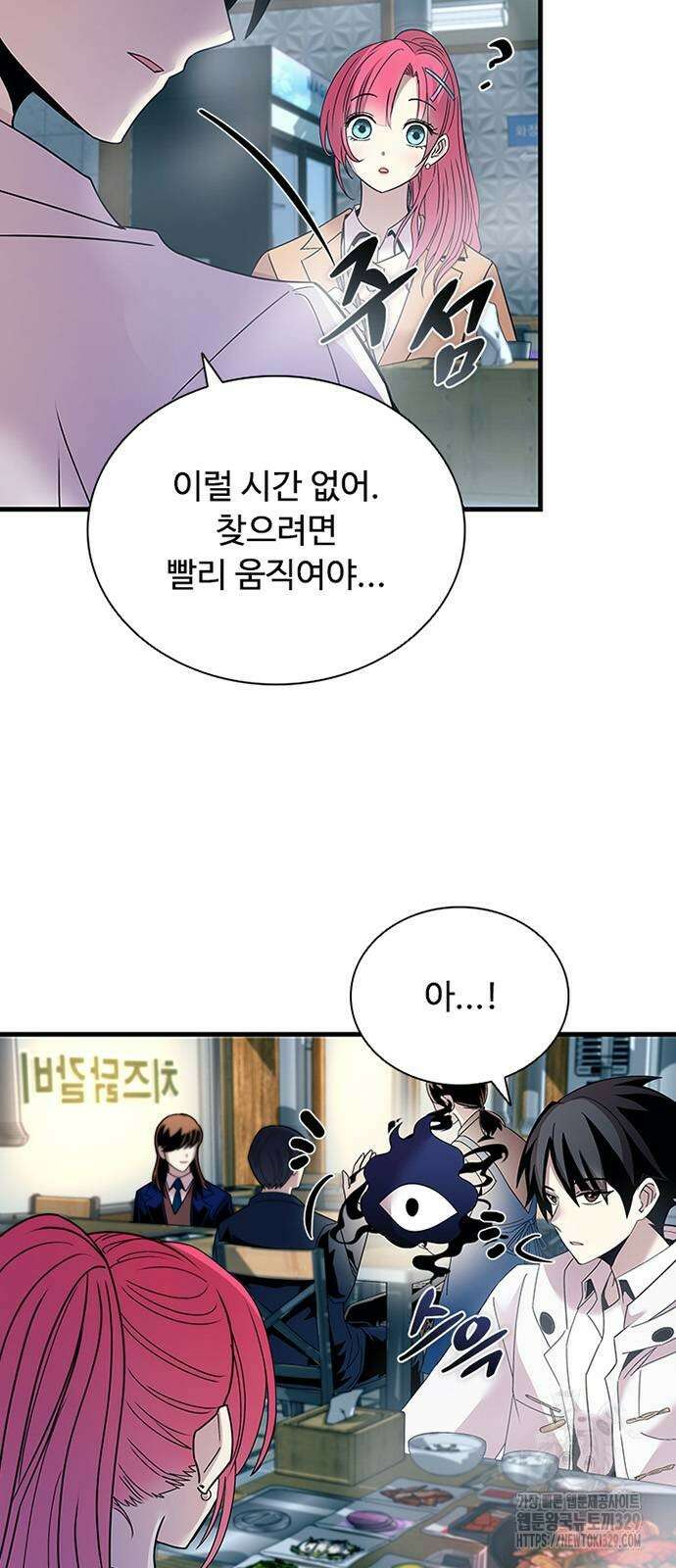 빌런투킬 141화 17