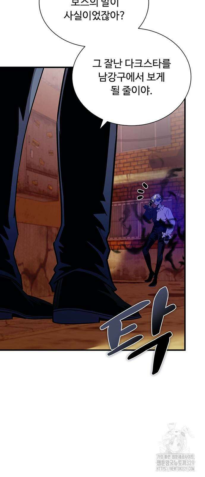 빌런투킬 141화 25