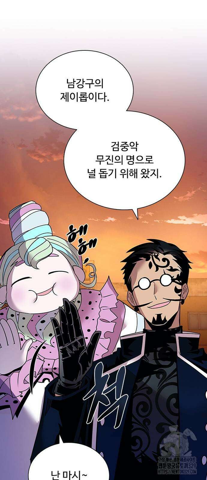 빌런투킬 141화 26