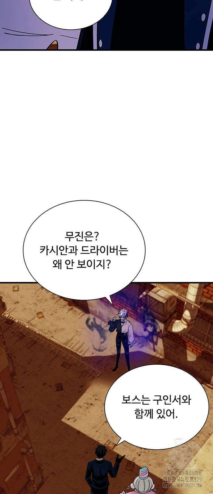 빌런투킬 141화 27