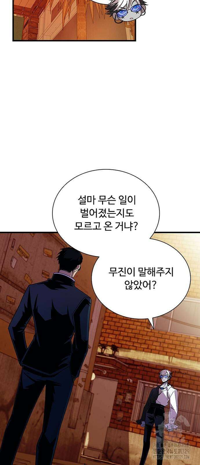 빌런투킬 141화 29