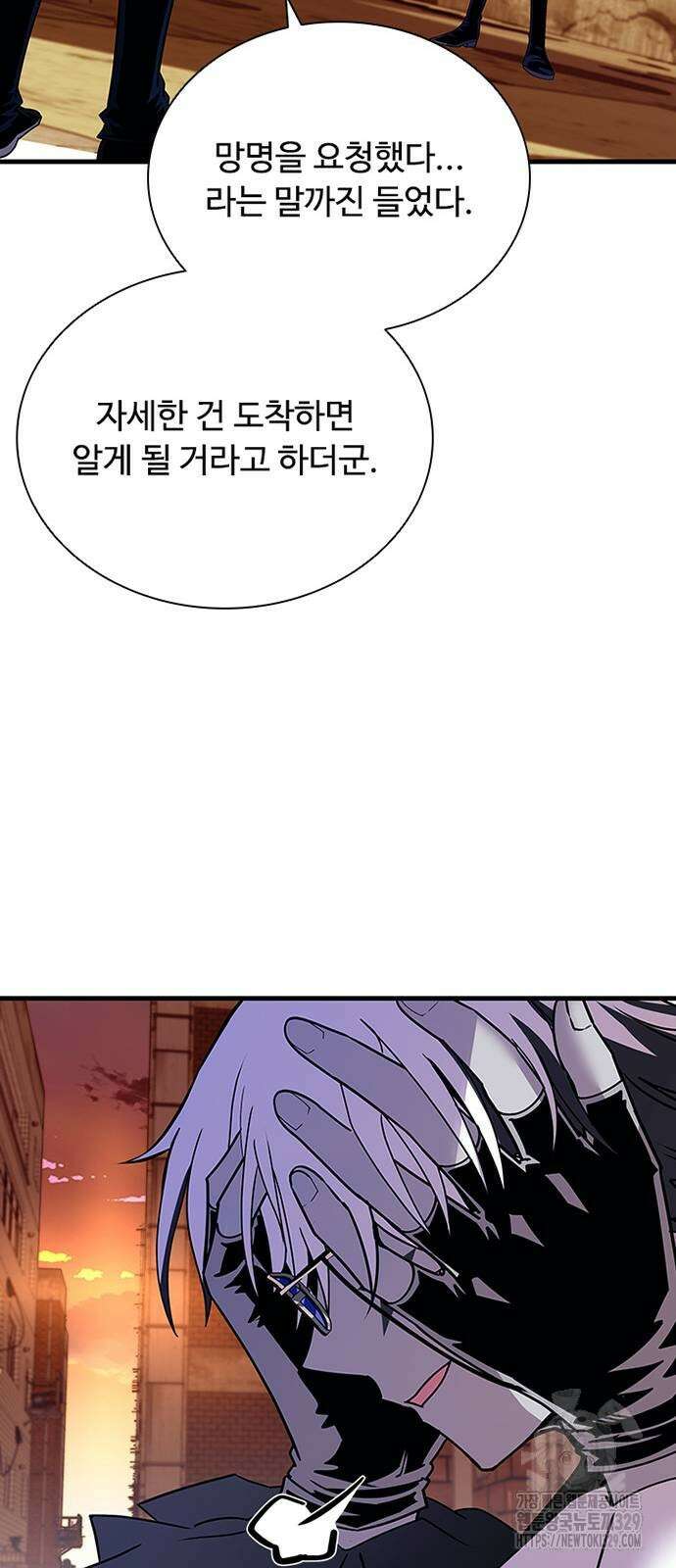 빌런투킬 141화 30