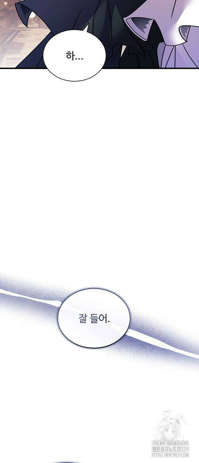 빌런투킬 141화 31