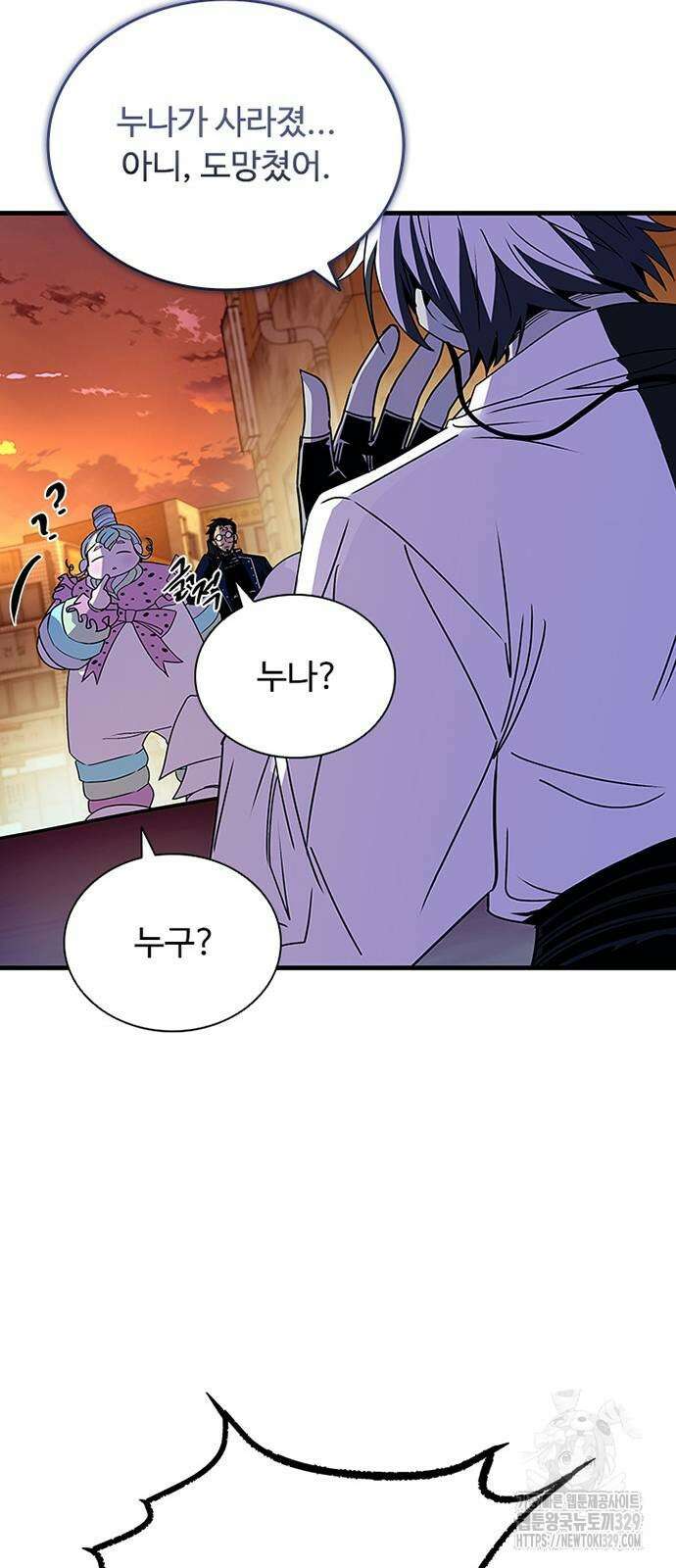 빌런투킬 141화 32