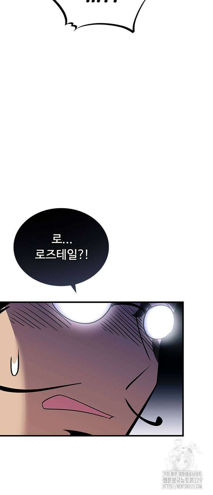 빌런투킬 141화 35